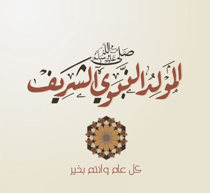 طلاب يقدمون فقرات الإذاعة المدرسية في طابور الصباح احتفاءً بذكرى المولد النبوي الشريف