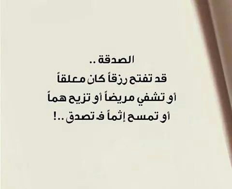 طلاب يتعاونون في تقديم فقرات الإذاعة المدرسية عن قيمة الصدقة والعطاء في طابور الصباح