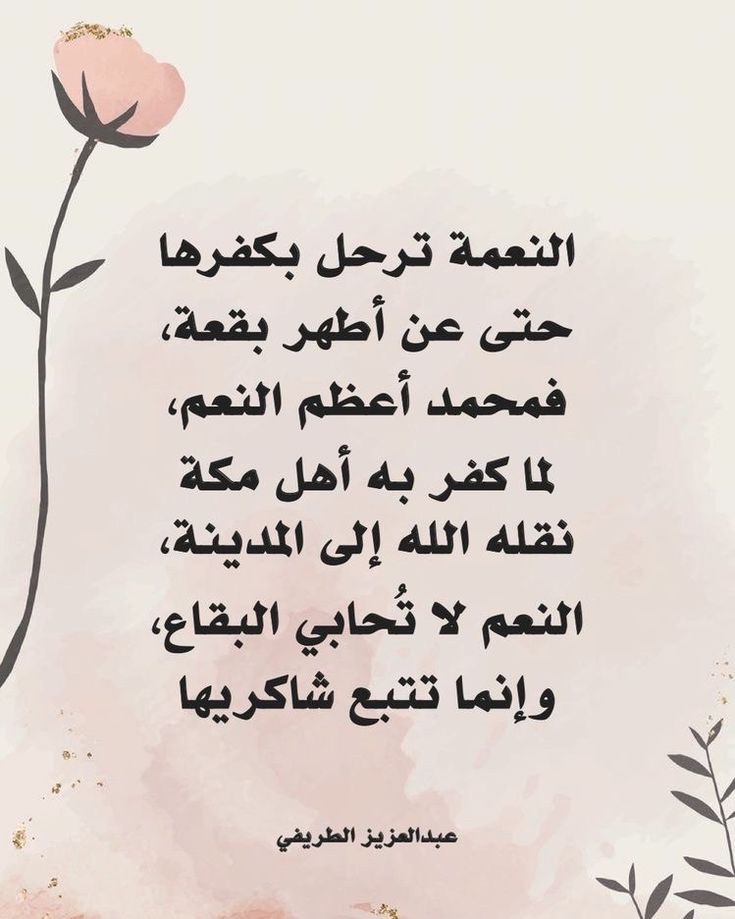 طالب يلقي كلمة الصباح عن حفظ النعمة في الإذاعة المدرسية أمام زملائه في ساحة المدرسة