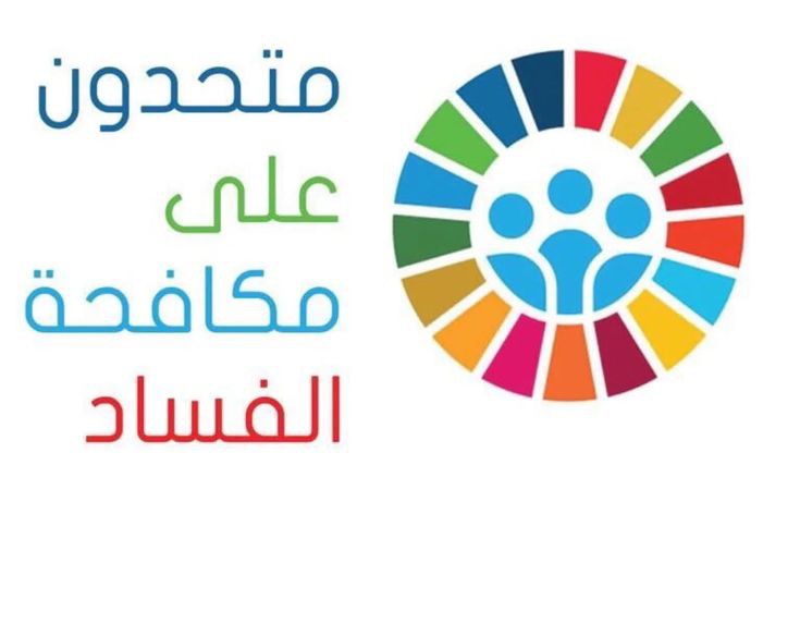 طلاب يقدمون الإذاعة المدرسية في طابور الصباح للتوعية باليوم العالمي لمكافحة الفساد