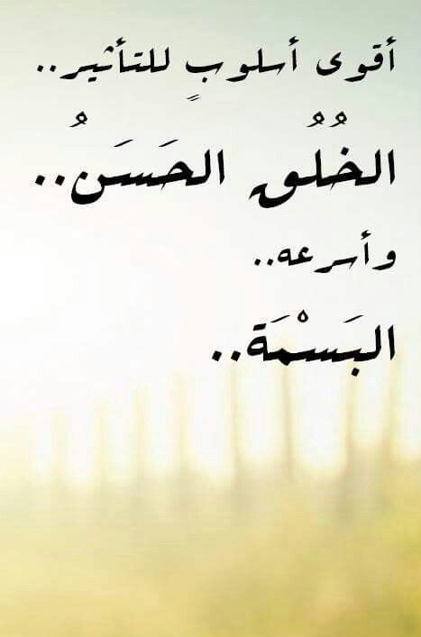 طالب يلقي كلمة الصباح عن مكارم الأخلاق في ساحة المدرسة أمام زملائه والمعلمين