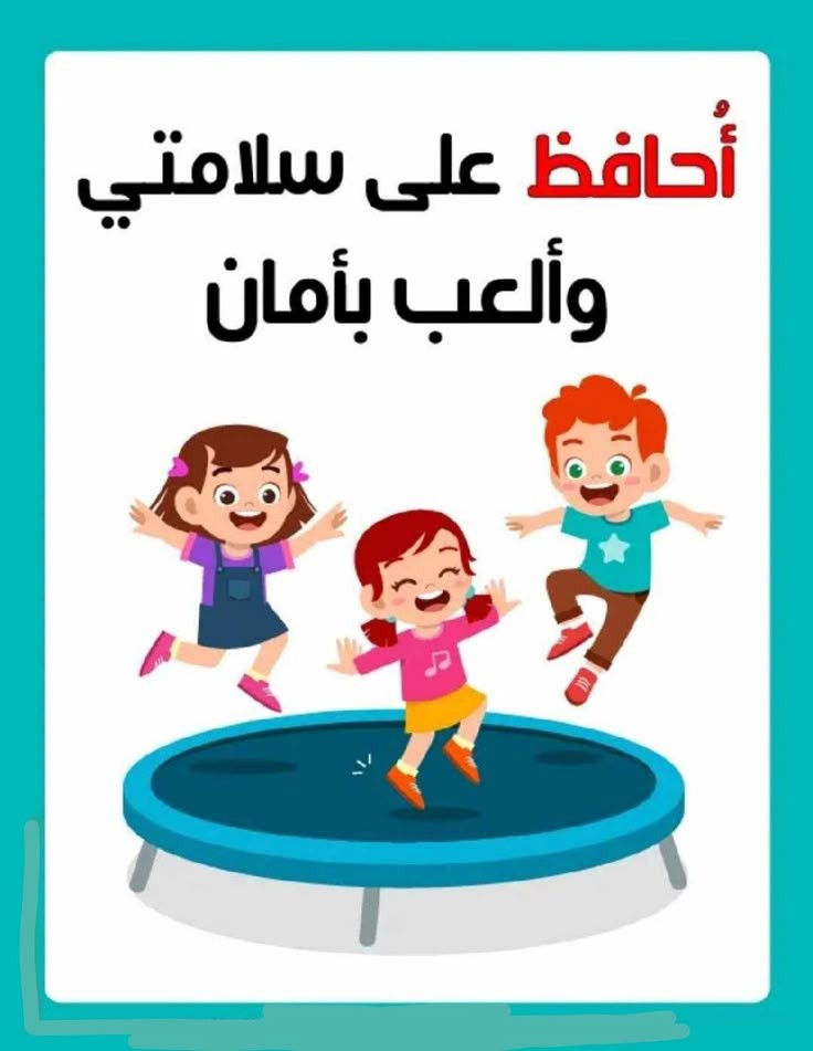 مجموعة من الطلاب يقدمون فقرات الإذاعة المدرسية في طابور الصباح بساحة المدرسة