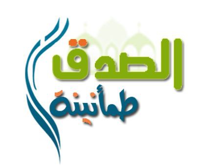 طالب يلقي كلمة الصباح عن فضيلة الصدق في الإذاعة المدرسية أمام زملائه والمعلمين في ساحة المدرسة.