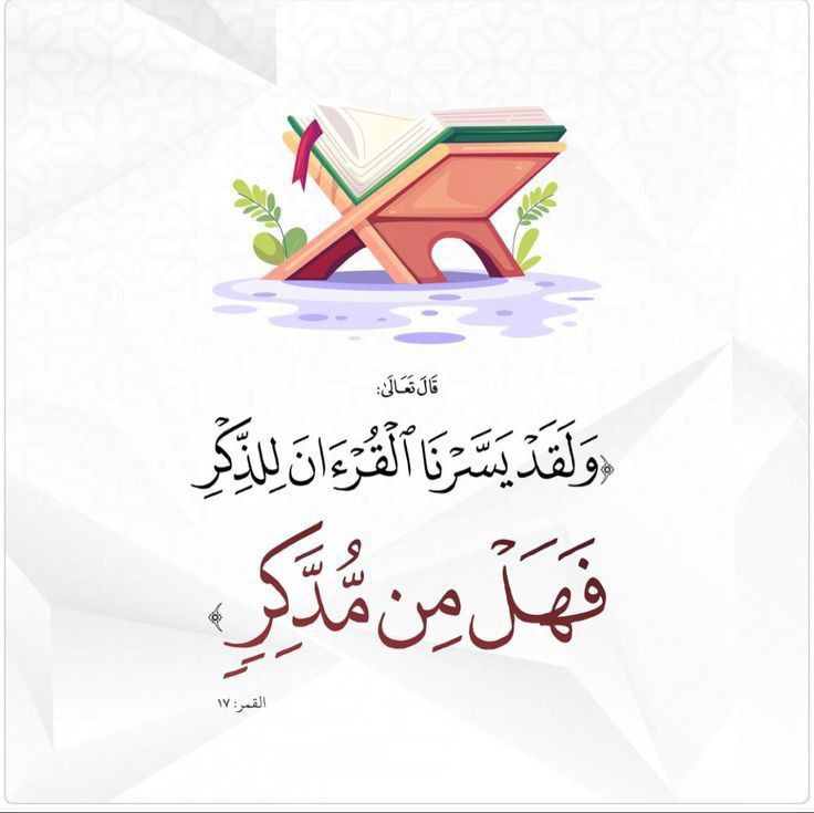 طلاب يقدمون فقرة في الإذاعة المدرسية عن فضل القرآن الكريم في ساحة المدرسة.
