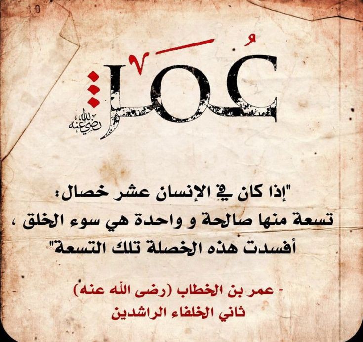 رسم فني يجسد شخصية الخليفة عمر بن الخطاب، رمز العدل والقوة في التاريخ الإسلامي، مناسب للإذاعة المدرسية