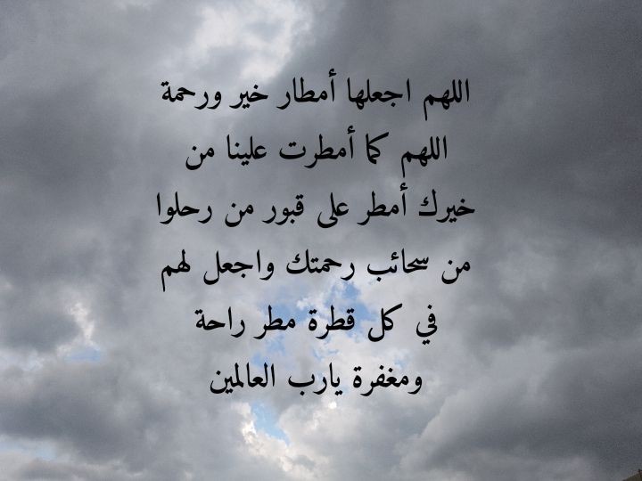 طلاب يقدمون الإذاعة المدرسية في فناء المدرسة تحت سماء غائمة، رمزًا لموضوع الأمطار وأهميتها