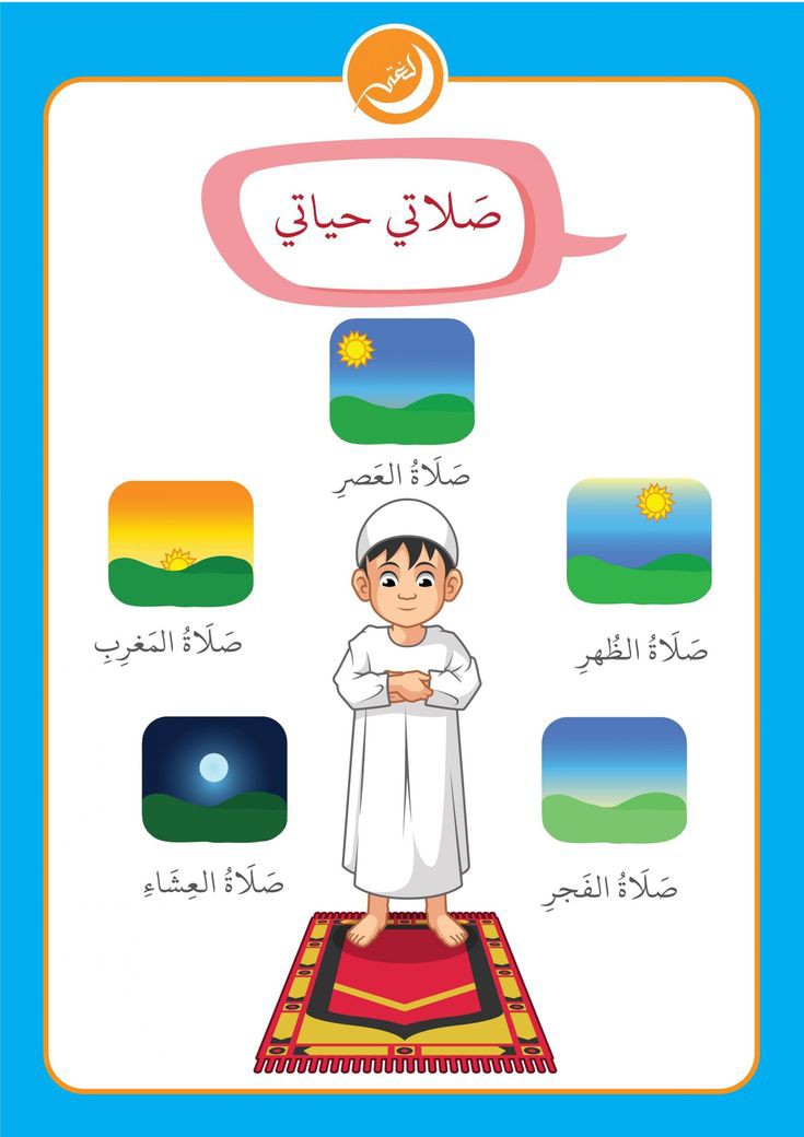 طالب يقف بثقة أمام الميكروفون ليقدم الإذاعة المدرسية عن أهمية الصلاة لزملائه في ساحة المدرسة