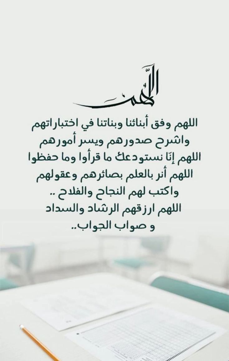 طالب يلقي كلمة الصباح عن أهمية الاستعداد الجيد للاختبارات أمام زملائه في طابور الصباح المدرسي