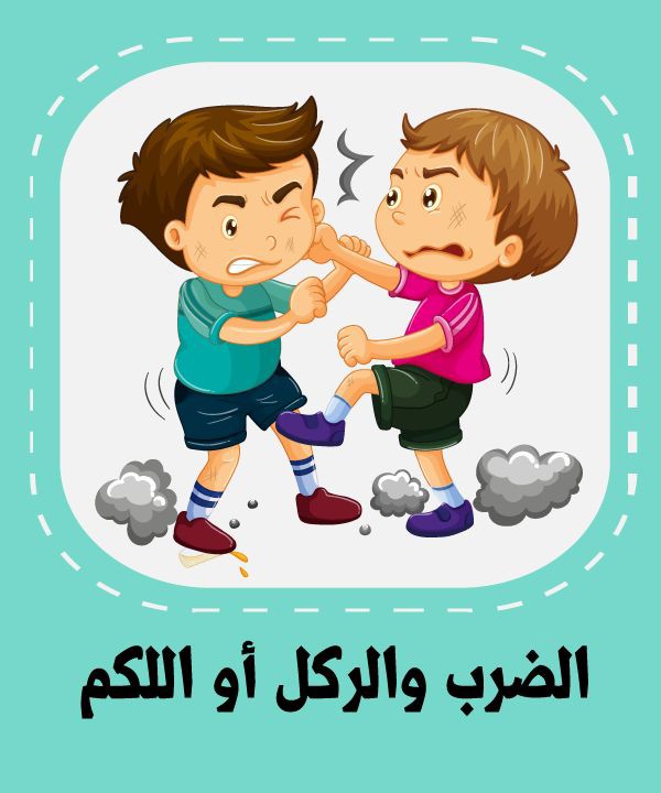 طالب يلقي كلمة الصباح عن برنامج رفق الإرشادي أمام زملائه في طابور الصباح المدرسي